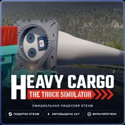 Heavy Cargo - The Truck Simulator (Steam Gift) · РФ и весь мир · Автодоставка 24/7