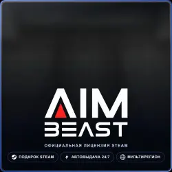 Aimbeast (Steam Gift) · РФ и весь мир · Автодоставка 24/7