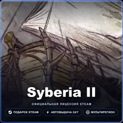 Syberia II (Steam Gift) · РФ и весь мир · Автодоставка 24/7