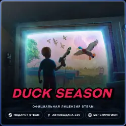 Duck Season (Steam Gift) · РФ и весь мир · Автодоставка 24/7