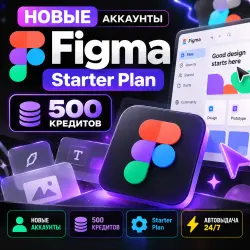 New Figma Starter Plan Accounts 500 Credits Automatic Issuance 24/7