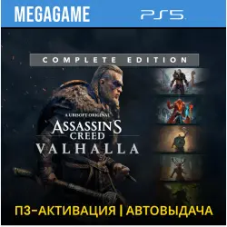 Assassins Creed Valhalla Complete (PS5/RUS) P3