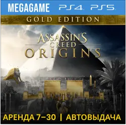 Assassin's Creed Origins GOLD (PS4/PS5/RU) Rent 7 days