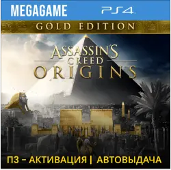 Assassins Creed Origins Gold (PS4/RUS) P3 Activation