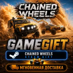 Chained Wheels | АВТОВЫДАЧА STEAM