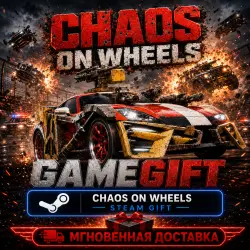 Chaos on Wheels | АВТОВЫДАЧА STEAM