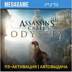 Assassins Creed Odyssey (PS5/ENG/RUS) P3 Activation