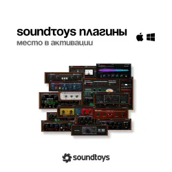 SoundToys Plugins | iLok activation slot | License
