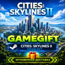 Cities: Skylines II - Ultimate Edition | АВТОВЫДАЧА STEAM