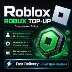 Roblox – 450 Robux | @username top-up | Manual start