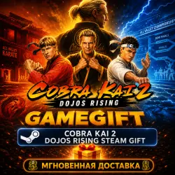 Cobra Kai 2: Dojos Rising | АВТОВЫДАЧА STEAM