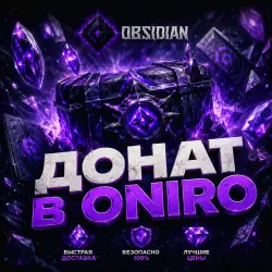✦ Oniro | Питомцы | Кристаллы | Донат ✦
