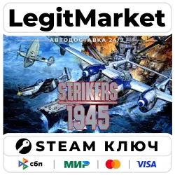 STRIKERS 1945 | Steam Ключ | ВЕСЬ МИР