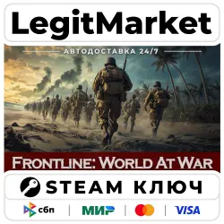 Frontline: World At War | Steam Ключ | ВЕСЬ МИР