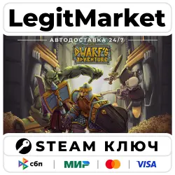 Dwarf’s Adventure | Steam Ключ | ВЕСЬ МИР