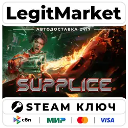 Supplice | Steam Ключ | ВЕСЬ МИР