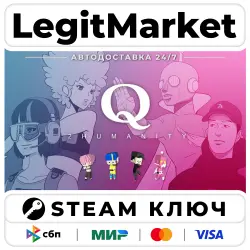 Q2 HUMANITY | Steam Ключ | ВЕСЬ МИР