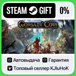 Corsair Cove STEAM•RU АВТОВЫДАЧА
