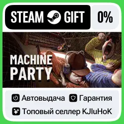 Machine Party STEAM•RU АВТОВЫДАЧА