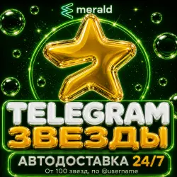 - TELEGRAM STARS - 24/7 | Instant delivery via @username