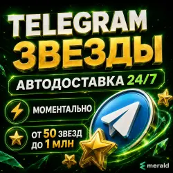 - TELEGRAM STARS - 24/7 | Instant delivery via @username
