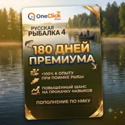 RUSSIAN FISHING 4 | 180 DAYS PREMIUM | BY NICKEN AND WITHOUT LOGIN!