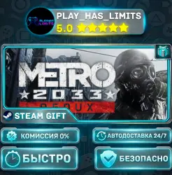 Metro 2033 Redux *RU/BY/UA/CIS Steam Auto