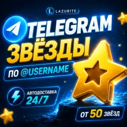 24/7 AUTOMATIC DELIVERY | Telegram Stars by @username | INSTANTLY