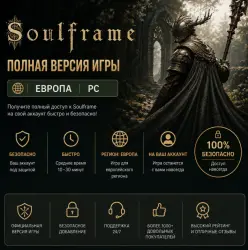 Soulframe | Европа | PC