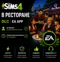 The Sims 4: В ресторане | DLC | EA App