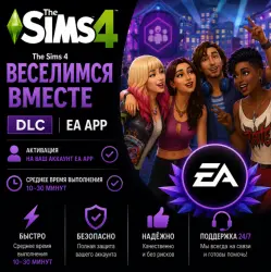 The Sims 4: Веселимся вместе | DLC | EA App