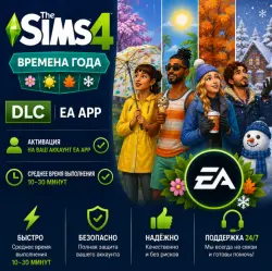 The Sims 4: Времена года | DLC | EA App