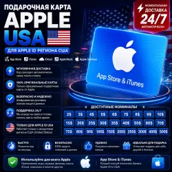 Apple Gift Card USA | Ручная выдача | обработка | Оригиналь… — App Store и Apple ID, лот №256928