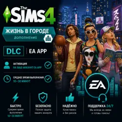 The Sims 4: Жизнь в городе | DLC | EA App