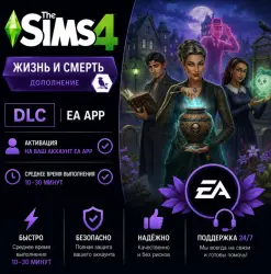 The Sims 4: Жизнь и смерть | DLC | EA App