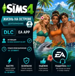 The Sims 4: Жизнь на острове | DLC | EA App
