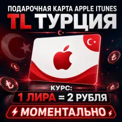 APPLE TURKEY GIFT CARD (App Store, iTunes, iCloud)