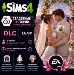 The Sims 4: Свадебные истории | DLC | EA App
