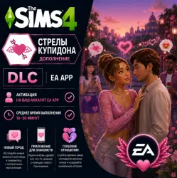 The Sims 4: Стрелы купидона | DLC | EA App