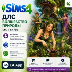 The Sims 4: Волшебство природы | DLC | EA App
