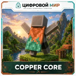 Minecraft Copper Core | Global key | Java/Bedrock