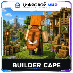 Minecraft Builder Cape | Global key | Java/Bedrock