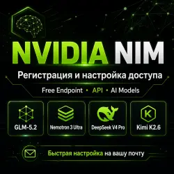 Creating an NVIDIA NIM account