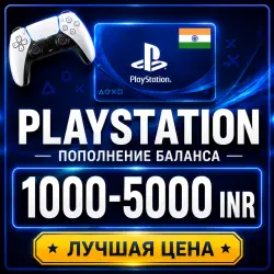 ПОПОЛНЕНИЕ PSN ИНДИЯ | 1000 - 5000 INR | PLAYSTATION GIFT CARD INDIA