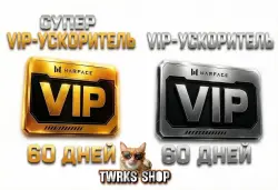СУПЕР ВИП + ОБЫЧНАЯ ВИП 60 ДНЕЙ АКЦИЯ 60 ДНЕЙ СУПЕР ВИП + ОБЫЧНАЯ 60 ДНЕ  ОТПРАВКА. ПИНКОД