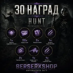 HUNT: SHOWDOWN | 30 REWARDS | TWITCH DROP | SKINS | TWITCH DROPS