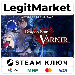 Dragon Star Varnir | Steam Ключ | ВЕСЬ МИР