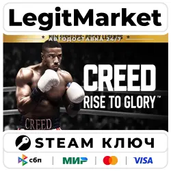 Creed: Rise to Glory | Steam Ключ | ВЕСЬ МИР