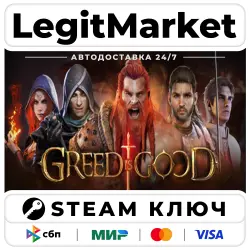 GREED IS GOOD | Steam Ключ | ВЕСЬ МИР