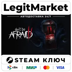 Don't Be Afraid 2 | Steam Ключ | ВЕСЬ МИР